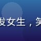 黄油相机创意内容总监赵诗涵的专业照片，长发女生，笑容温暖，负责黄油相机模板与贴纸的创意策划