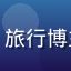 黄油相机用户晴天的头像，旅行博主女生，擅长内容排版设计