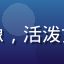 黄油相机用户糖糖的头像，活泼女生，小红书内容创作者