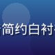 黄油相机首席色彩设计师陈思远的专业照片，穿着简约白衬衫，背景为设计工作室，专注于滤镜色彩理论研究